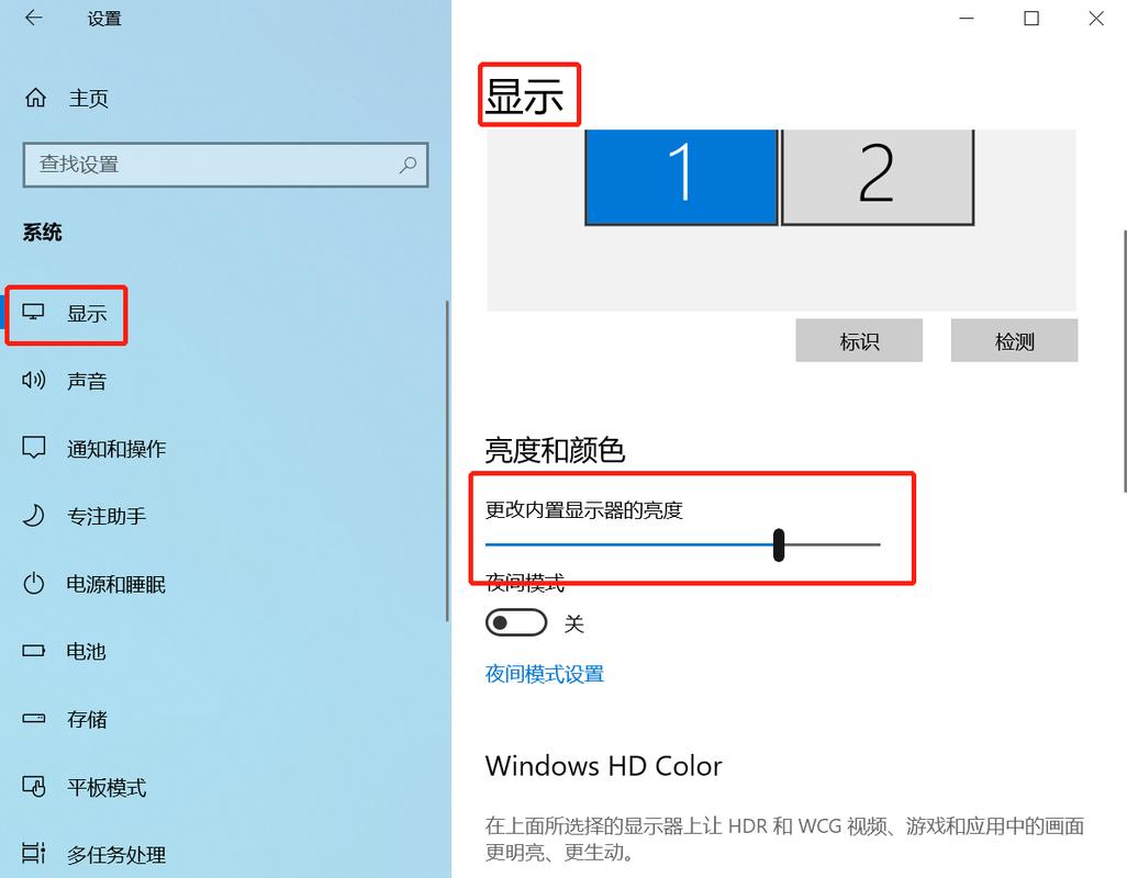 笔记本屏幕亮度哪里调