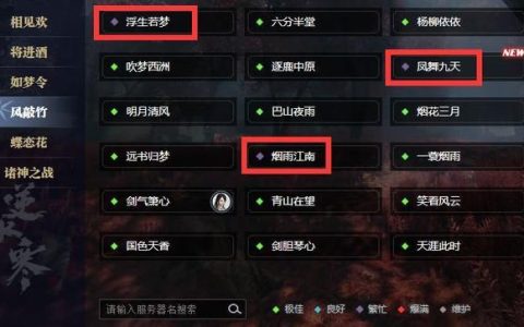 逆水寒服务器中排名第一的区域名称是什么？