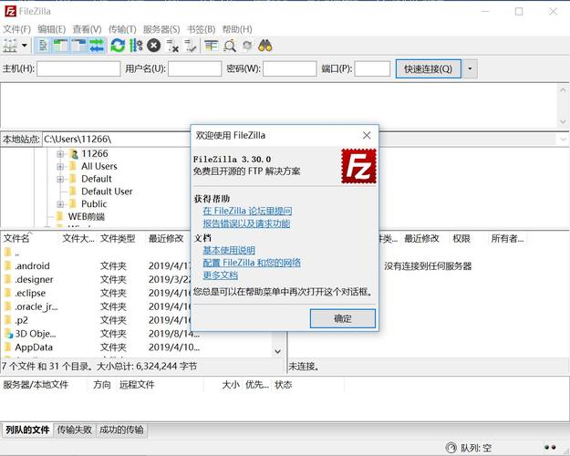 ftp服务器超时时间太短_回源超时时间