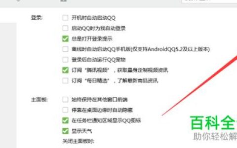 如何设置QQ截图的保存位置？