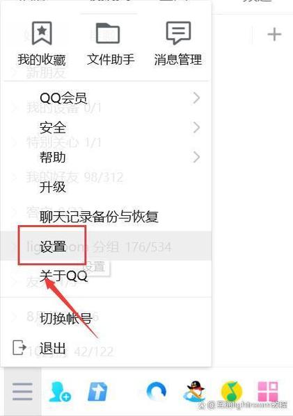 qq截图保持在哪里设置