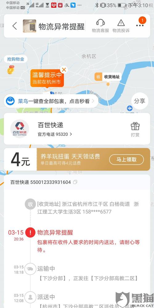 快递公司服务器异常是什么情况