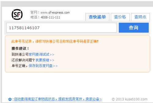 快递公司服务器异常是什么情况