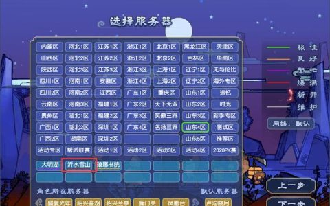 沂水雪山服务器启动的时间是何时？