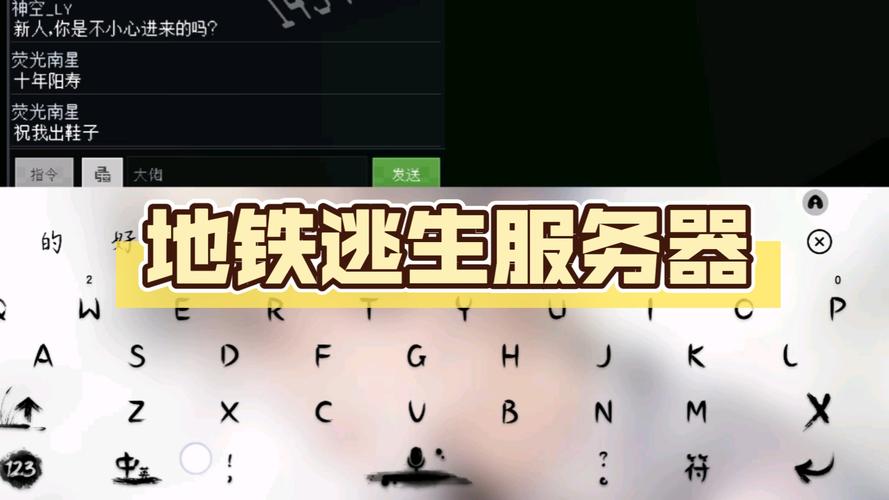 地铁逃生为什么显示服务器已停