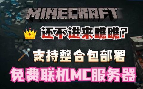bc在我的世界服务器中代表什么含义？