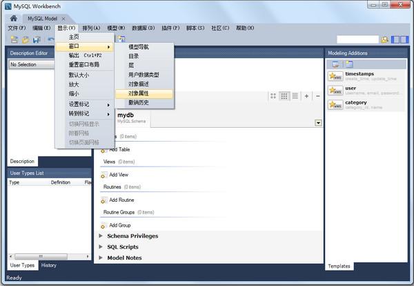 mysql 数据库设计器_初识应用设计器