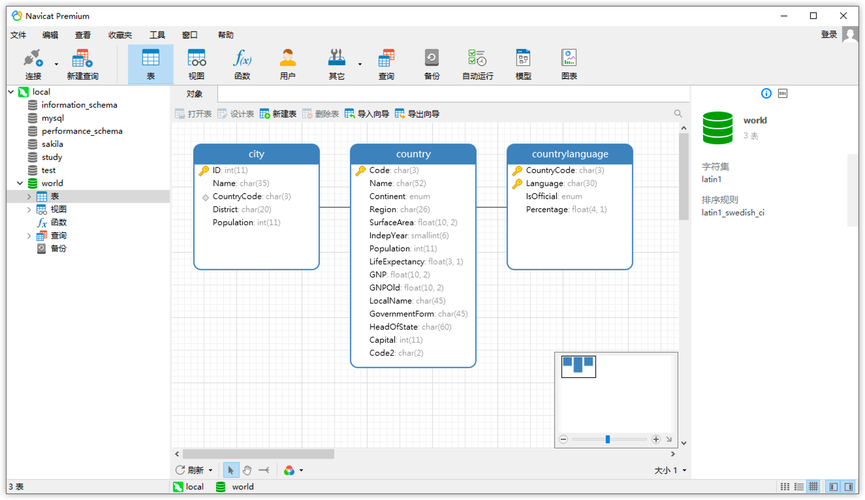mysql 数据库设计器_初识应用设计器