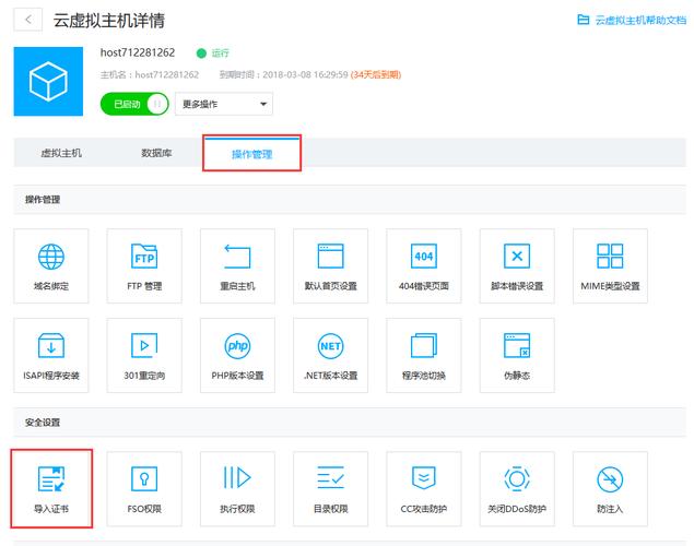 服务器是如何实现多台虚拟主机_SSL证书安装配置或使用中的相关问题，该如何解决？