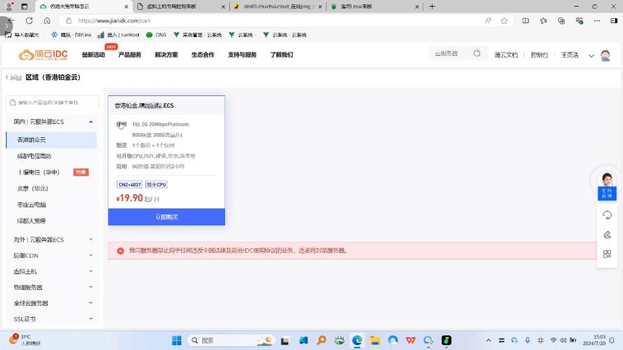 服务器是如何实现多台虚拟主机_SSL证书安装配置或使用中的相关问题，该如何解决？