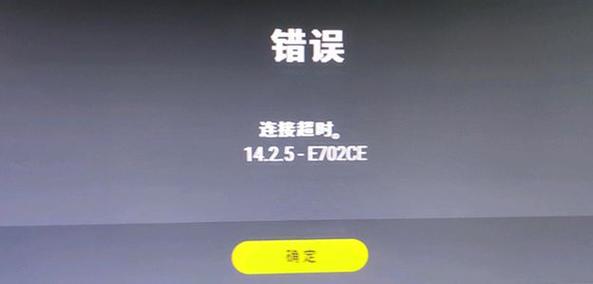 为什么stm游戏平台服务器连接失败