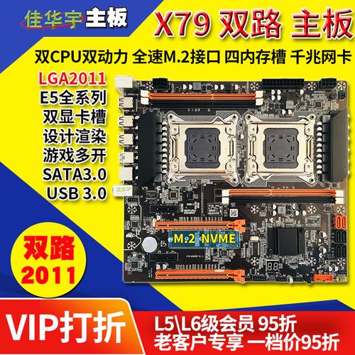 x79服务器主板能配什么cpu