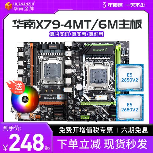 x79服务器主板能配什么cpu