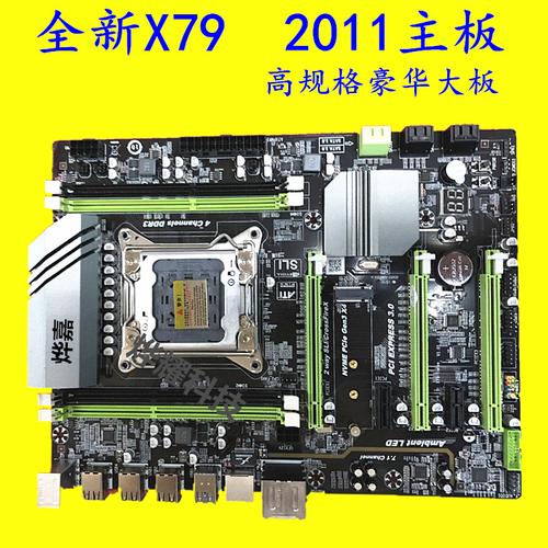 x79服务器主板能配什么cpu
