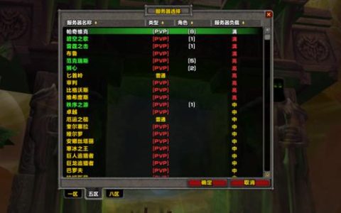 魔兽世界中的哈卡服务器指的是什么？