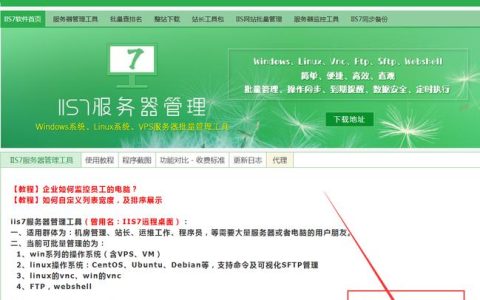 如何实现FTP服务器的绿色节能管理？