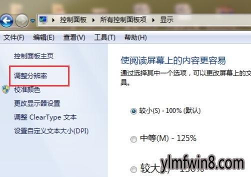 xp刷新率在哪里设置