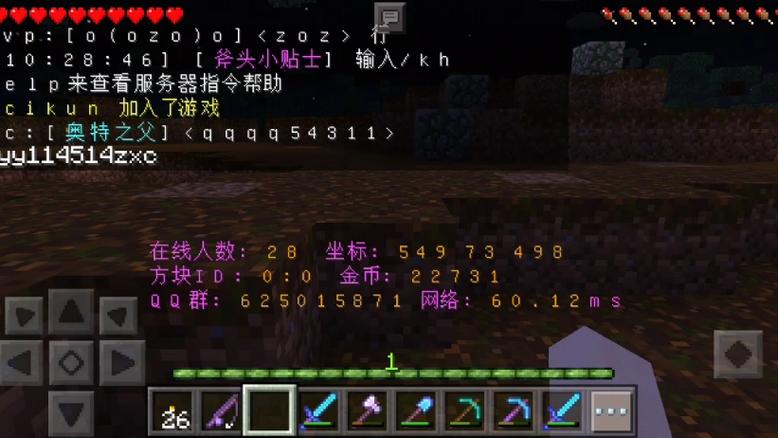 我的世界测速服务器有什么用