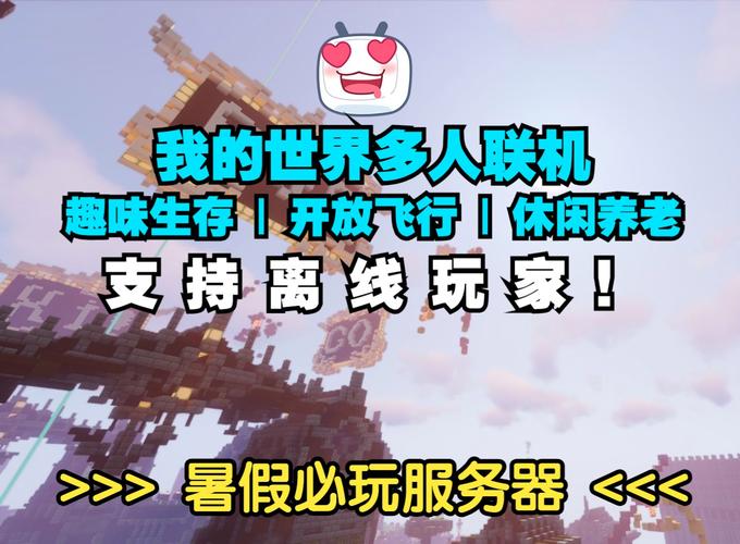 我的世界测速服务器有什么用