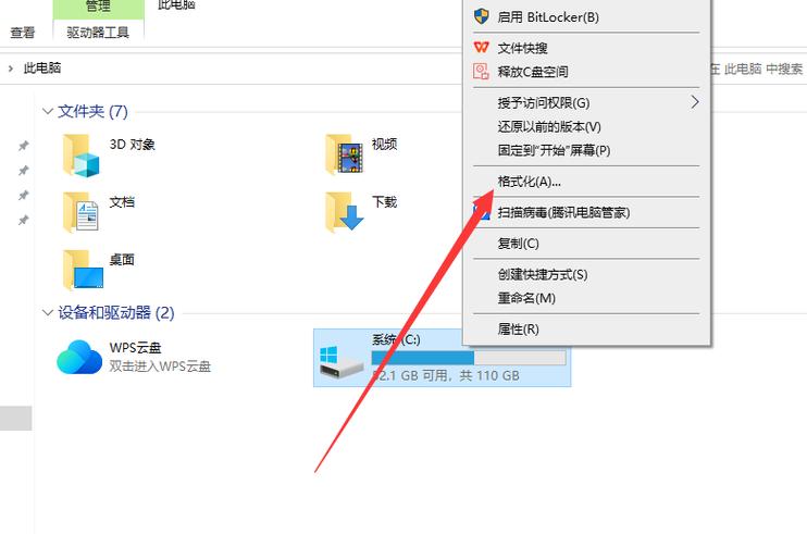 电脑从哪里格式化