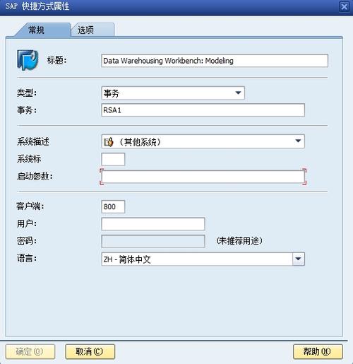 sap中的应用服务器是什么