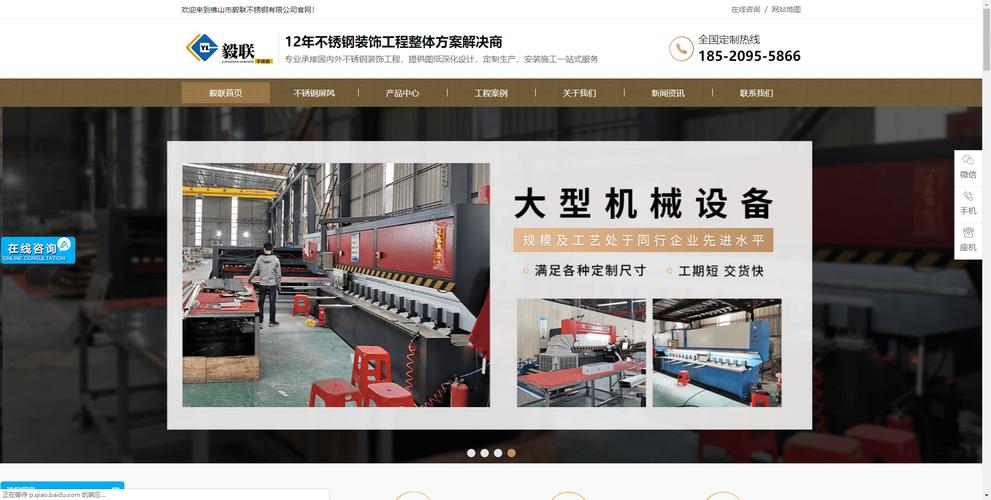 麻城网站建设_创建设备