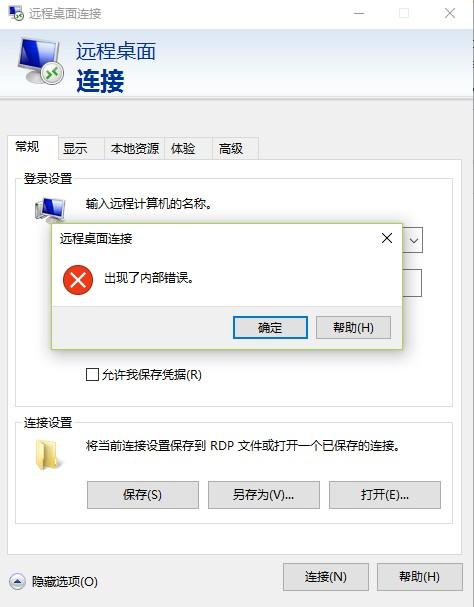 mac连接windows服务器_使用Mac远程连接Windows云服务器出现报错0x207