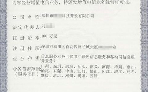 如何在福州成功申请CDN资质及跨境资质？