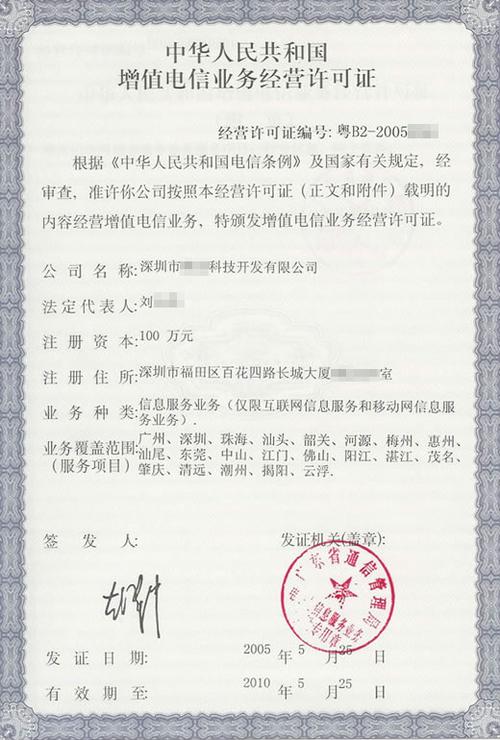 福州如何申请cdn资质办理_如何申请跨境资质？