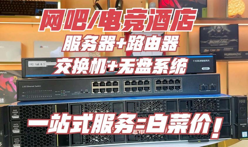 电竞酒店服务器有什么用