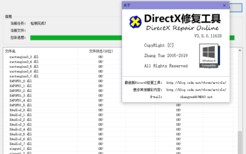 如何找到可靠的dll修复工具来修复电脑问题？