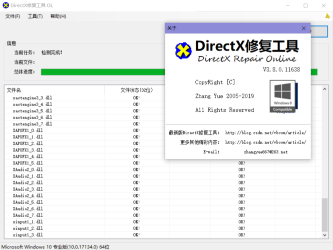 电脑哪里有dll修复工具