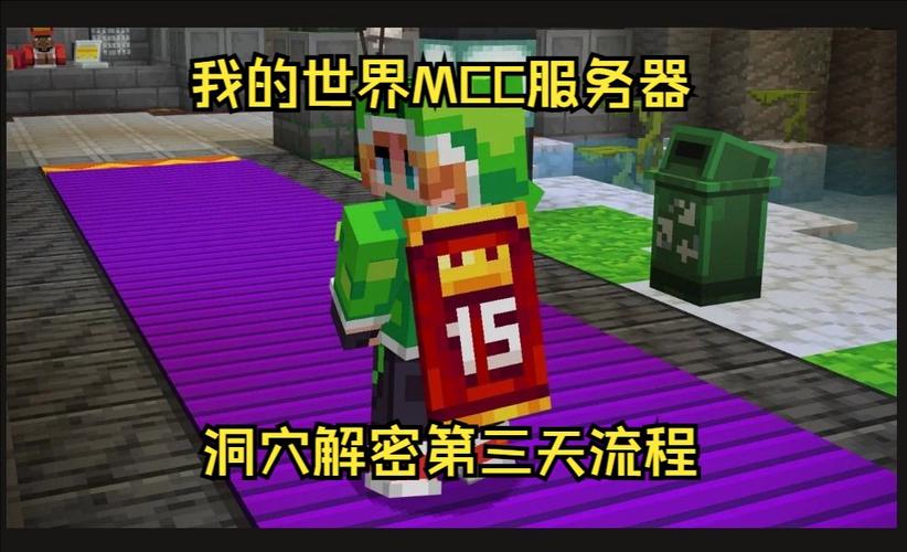 mc第一个服务器是什么