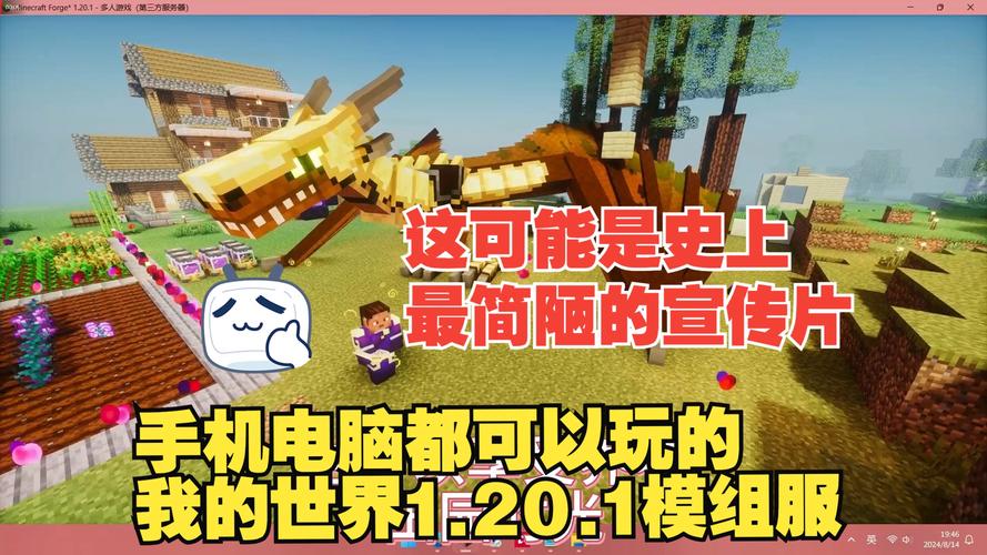 mc第一个服务器是什么