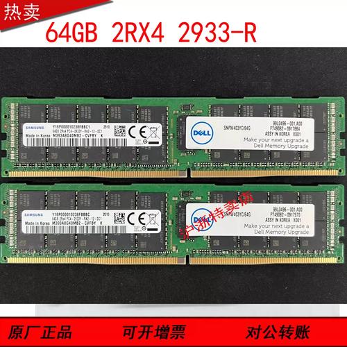 t440服务器安什么内存条