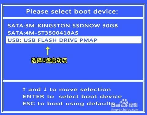 u盘装系统哪里找