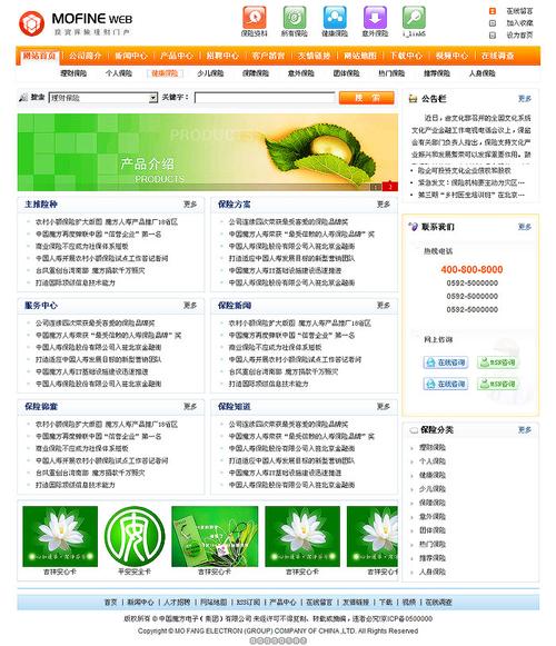绵阳的网站建设公司_删除桶的网站配置