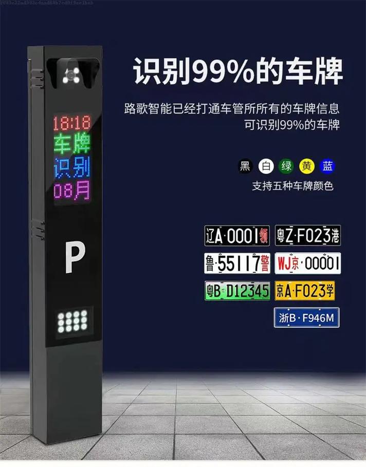茂港区车牌识别_车牌识别