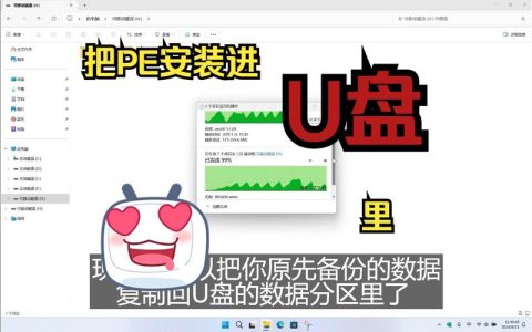PE引导文件的位置究竟在哪里？