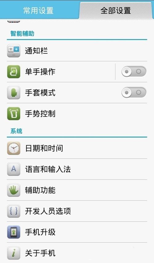 乐2usb调试在哪里