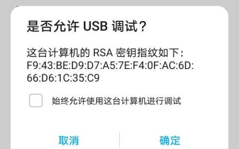 如何找到乐2USB的调试选项？