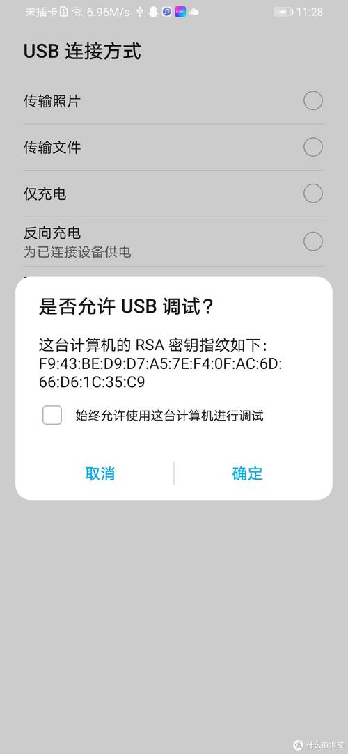 乐2usb调试在哪里