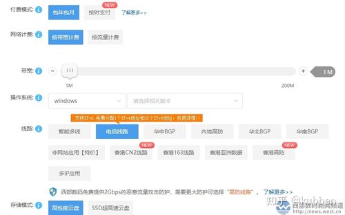 大流量服务器按量计费什么意思