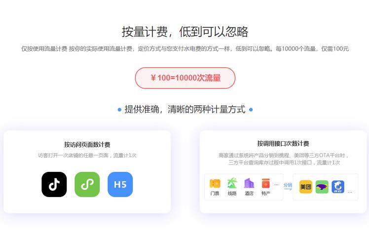 大流量服务器按量计费什么意思