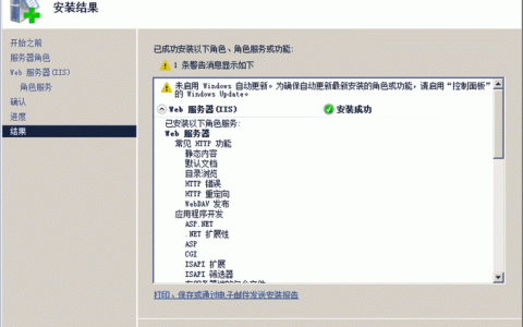 如何在未安装IIS的服务器主机上安装Windows 7？