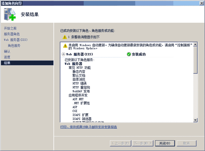 服务器主机安装win7_主机未安装IIS