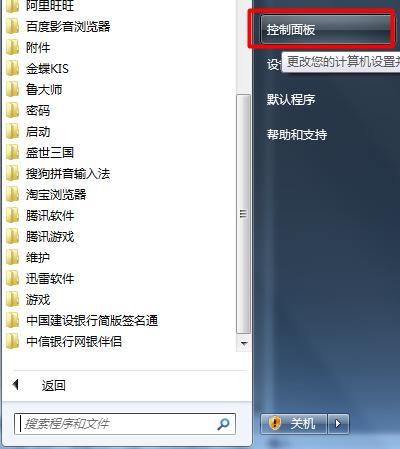 服务器主机安装win7_主机未安装IIS