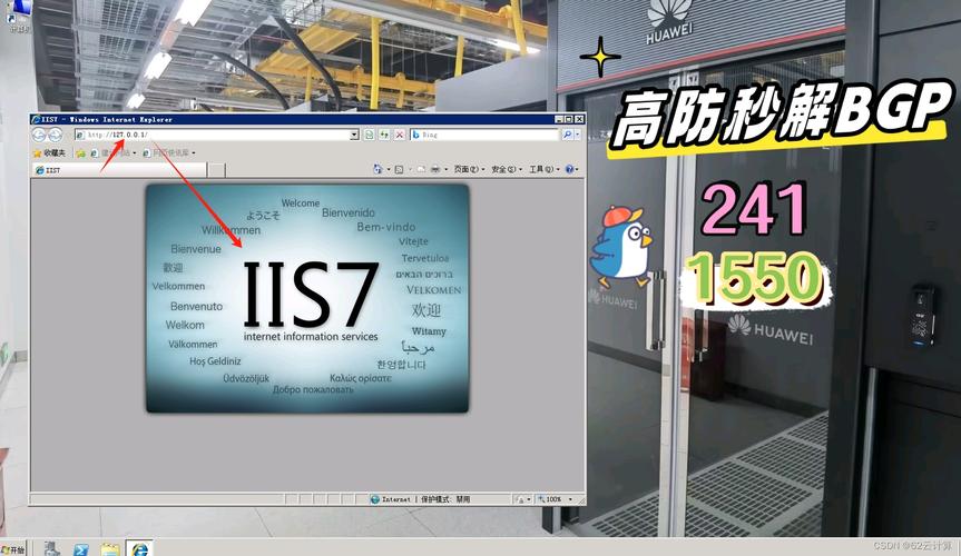 服务器主机安装win7_主机未安装IIS