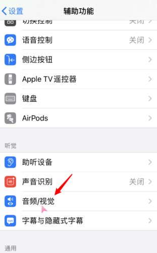 win10哪里调耳机音效