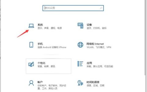 如何找到Windows 10中的高级设置选项？